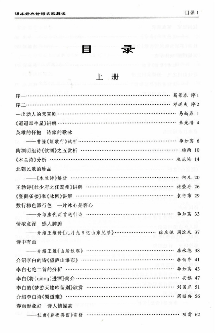 必背古诗书推荐书目,向朋友推荐一本好书书信