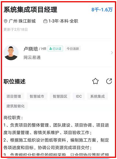 弱电行业未来十大忠告,香饽饽的行业