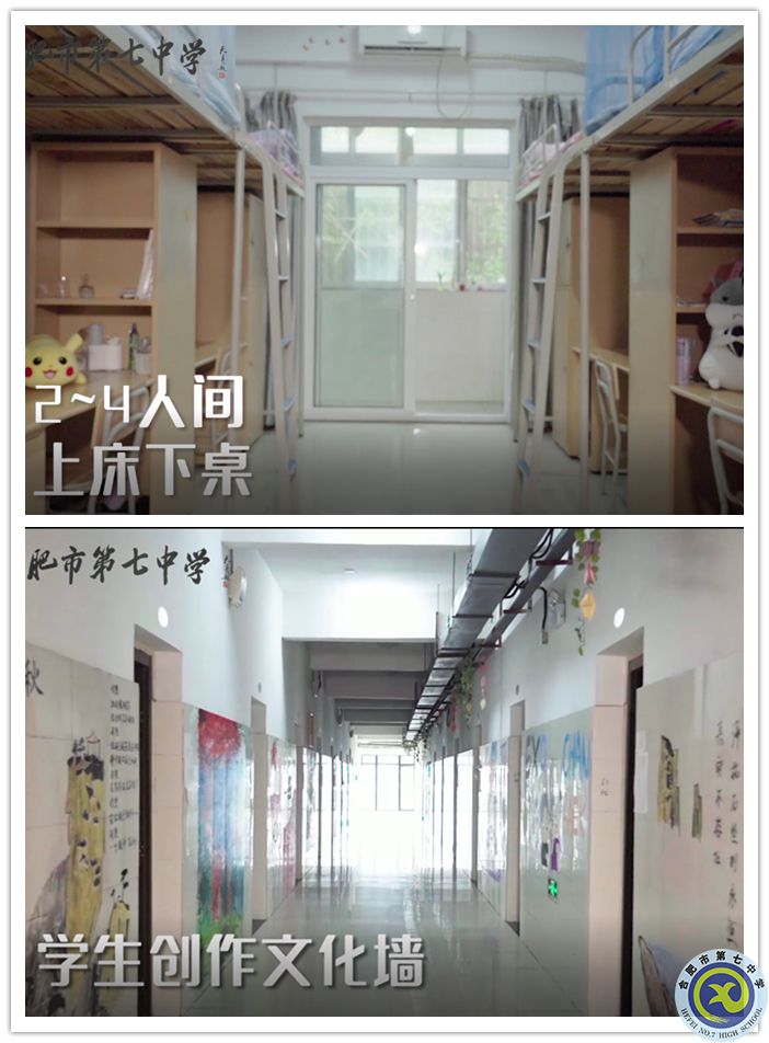 合肥七中学校官网,安徽合肥七中怎么样