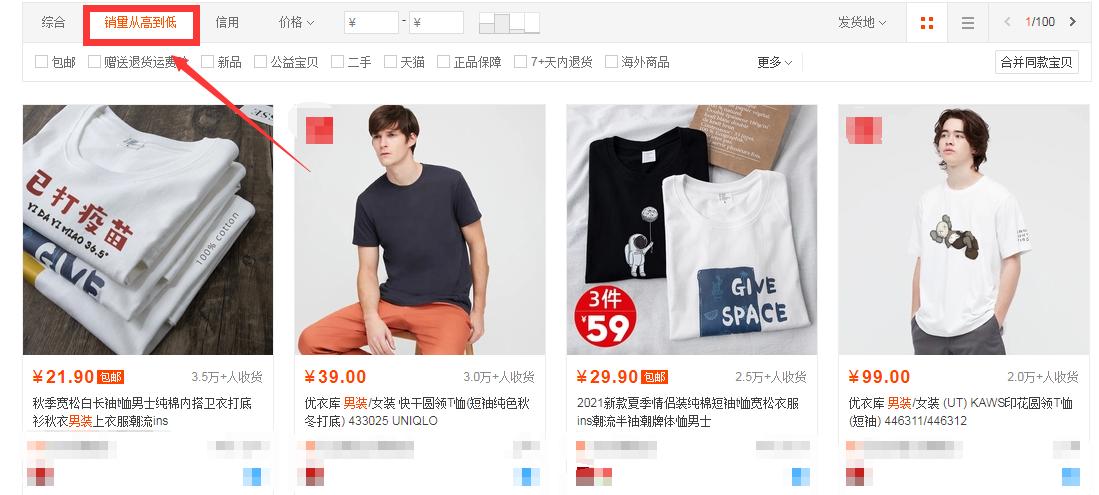 引流的36计简单的商业模式,引流三十六招第三招