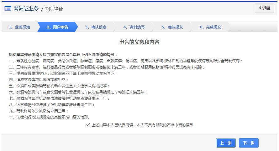 驾照10年到期换证换多少年的,驾照6年到期怎么换