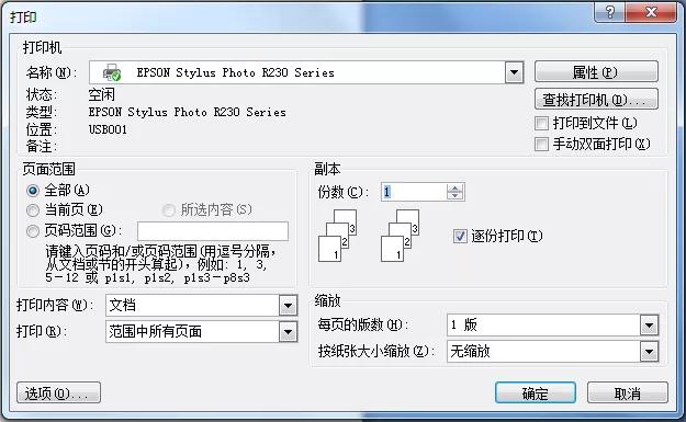 电脑办公软件Word基础学习入门，认识界面及基本操作