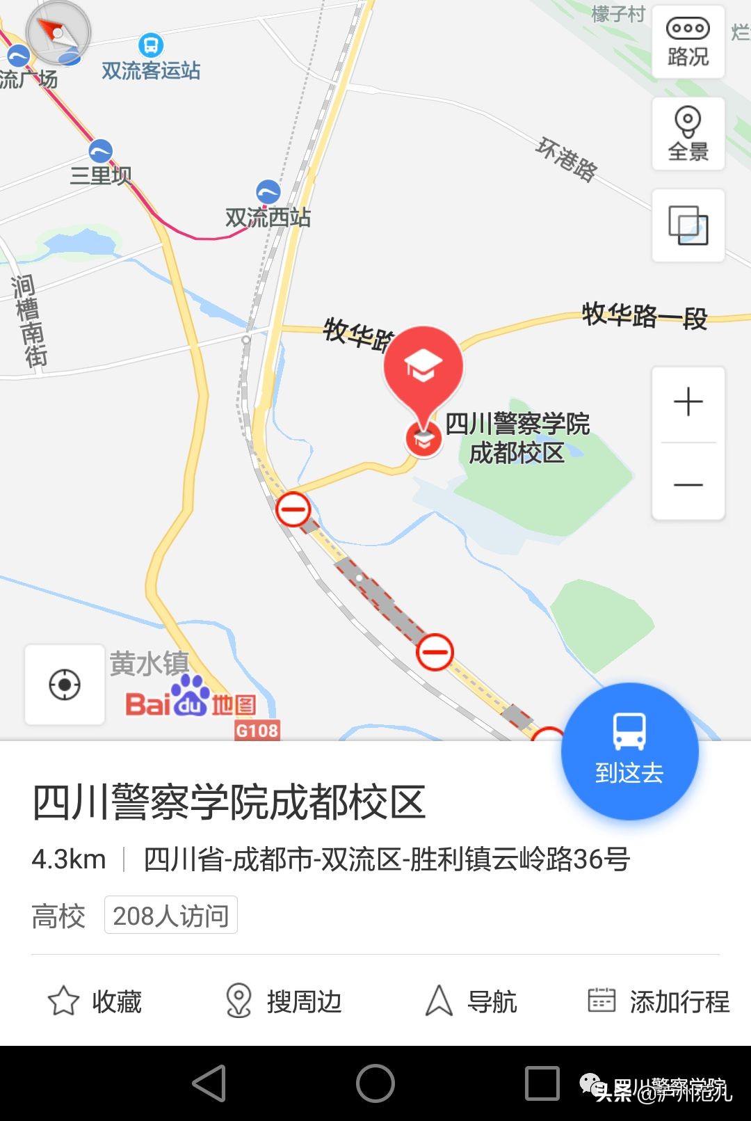 四川警察学院成都校区,四川警察学院成都校区分数线