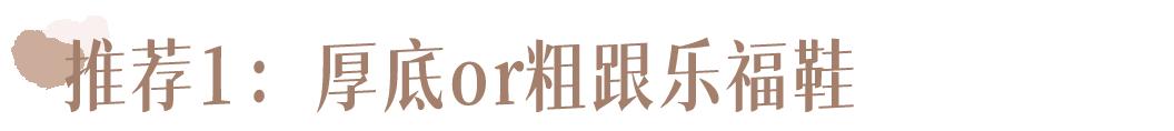 马丁靴彻底过时了,马丁靴怎么选择显腿小又年轻