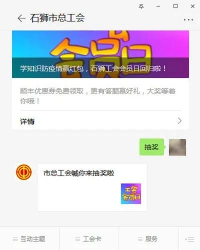 石狮工会拍了拍你，并向你甩了一份会员日礼品