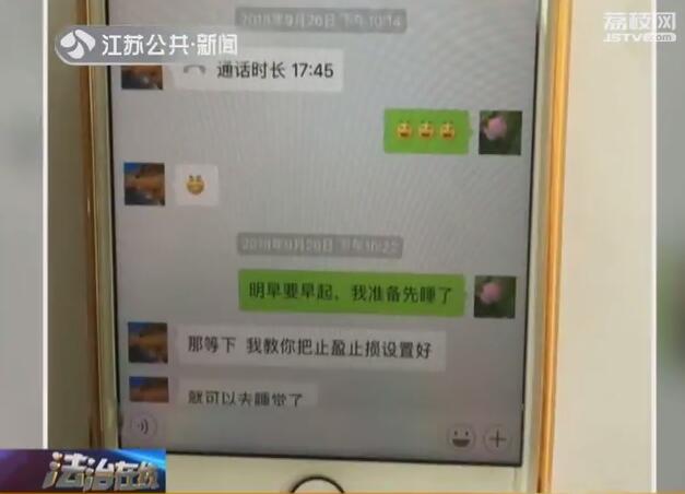 90后组团注册珍爱网边谈情说爱边诈骗还分组比拼业绩