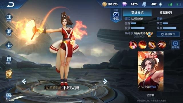 王者荣耀本命英雄梦奇,王者荣耀英雄排行梦奇