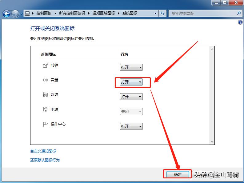电脑没声音但是音量图标正常,电脑上没有音量图标怎么恢复