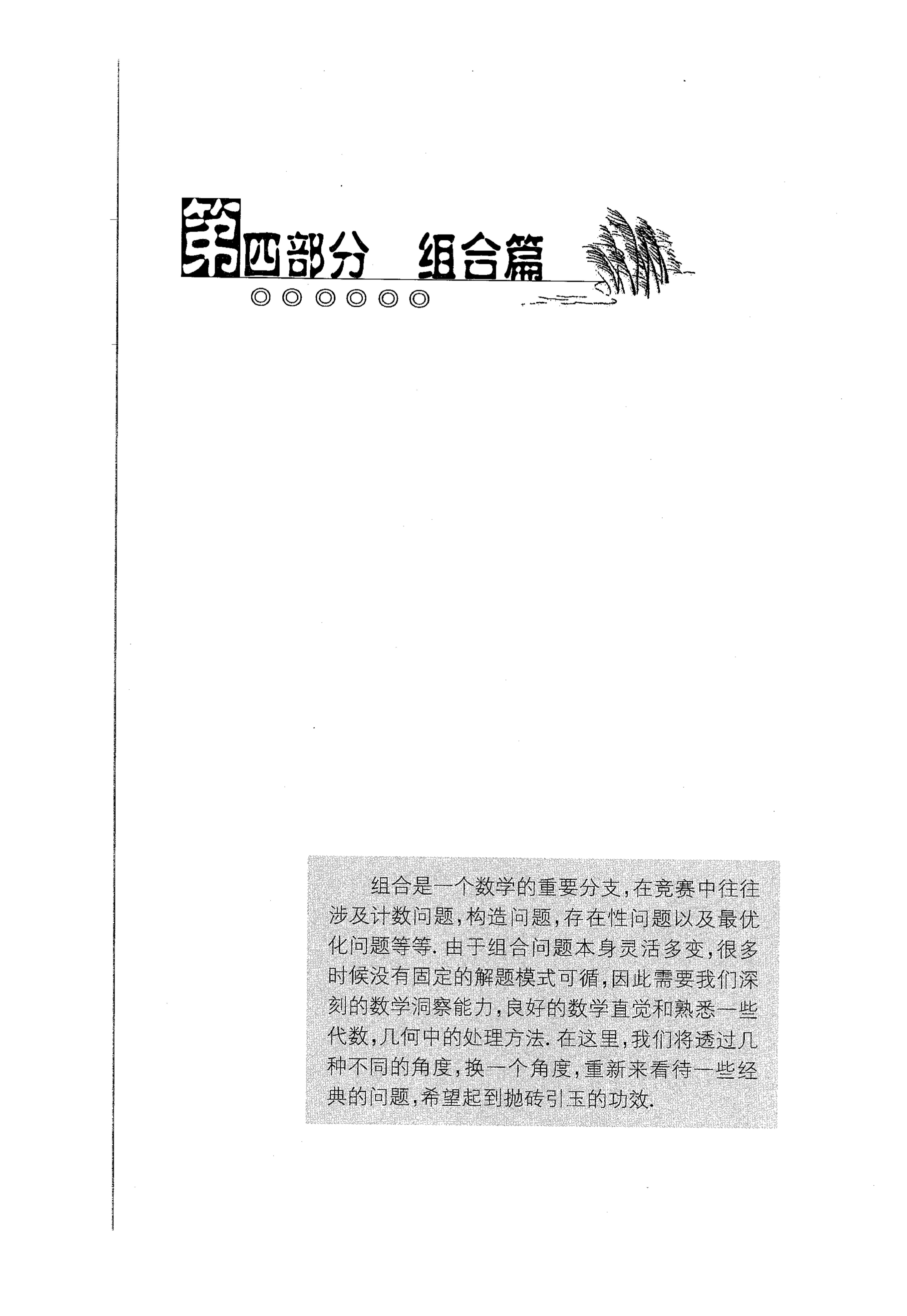 初中数学竞赛教程解题手册7年级,法国初中数学竞赛解题技巧