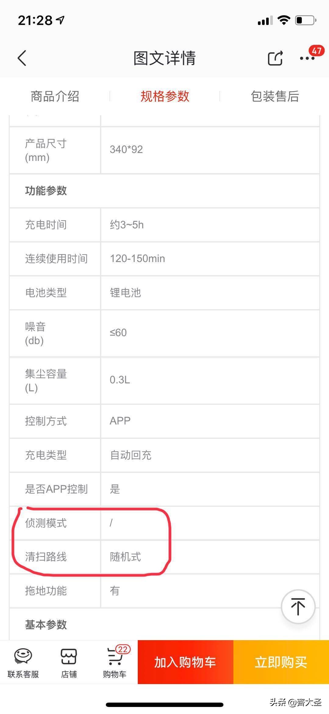 小米有品里的评价真实吗,小米有品黑号测试