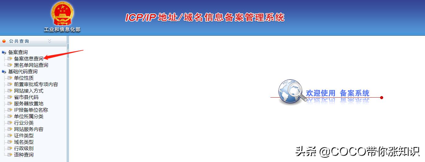 域名小知识大全,域名规则有哪些