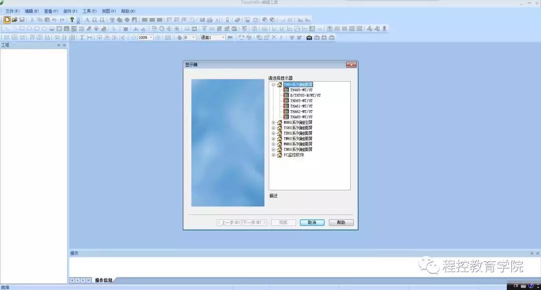 plc触摸屏一体机编程入门教程视频,触摸屏编程与plc编程哪个难学