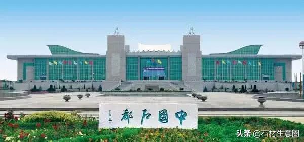 鍏ㄥ浗鐭虫潗鍔犲伐浜т笟鍩哄湴鎺掑悕,鍗佸ぇ鏉挎潗鐢熶骇鍩哄湴