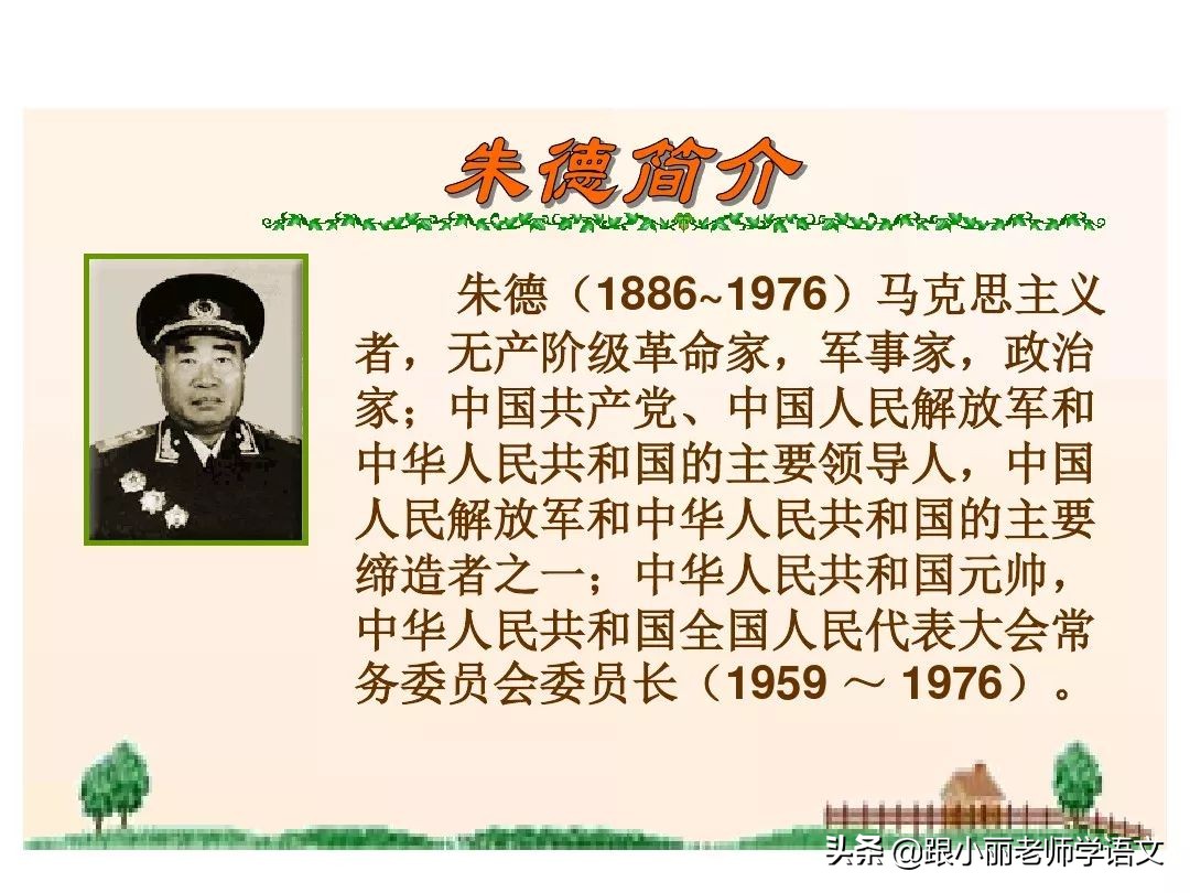 统编版语文第二单元知识点总结,统编版语文二年级课文朗读