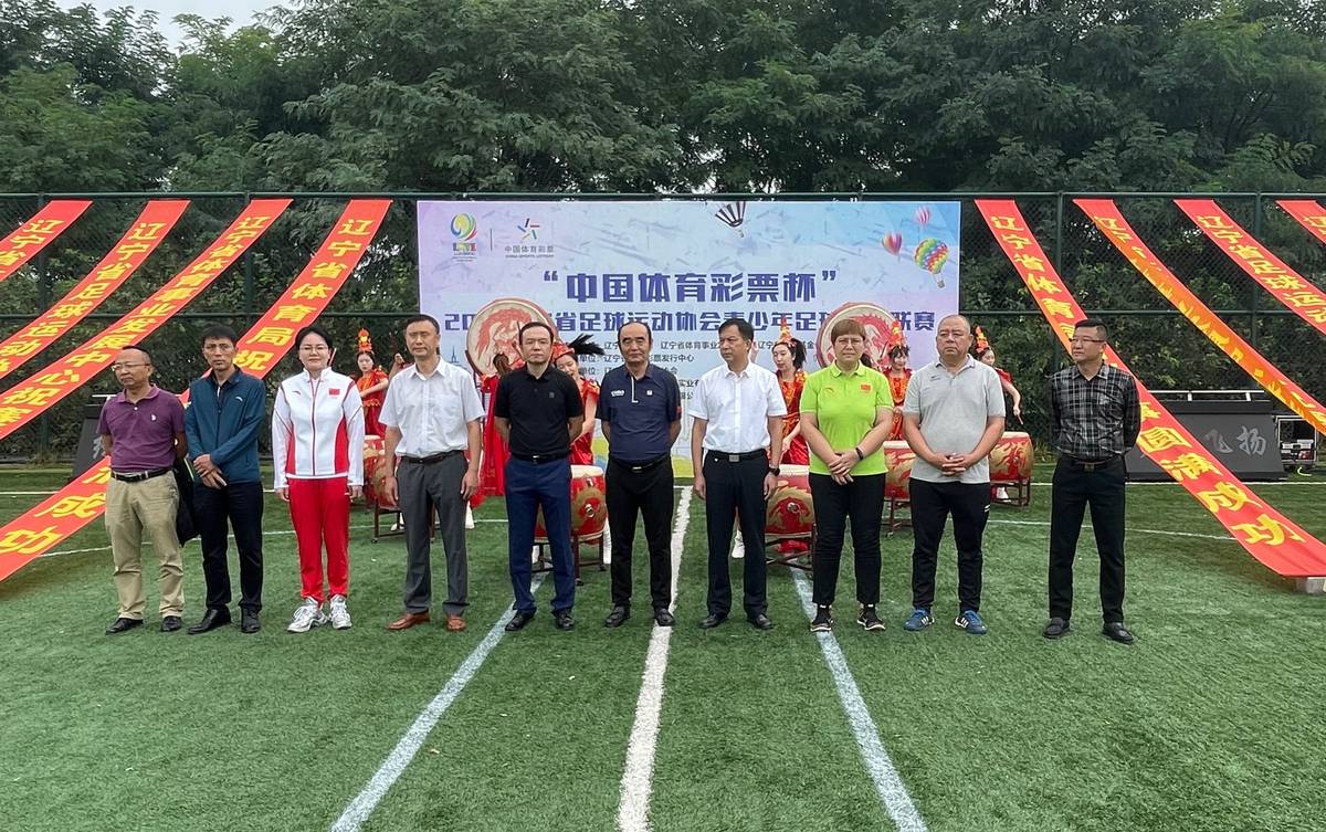 辽宁省2020青少年足球超级联赛,沈阳和平杯青少年足球比赛u6