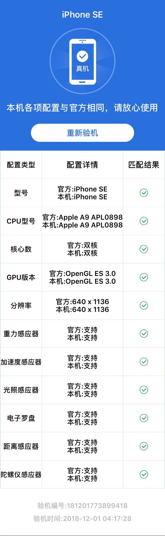 闲鱼上550元的iphone11,闲鱼捡漏iphonese