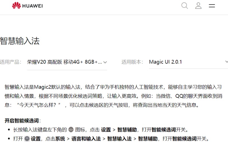 华为小艺输入法更换百度输入法,华为自研输入法