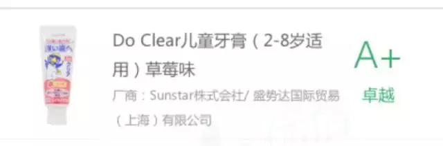 儿童牙膏入口,孩子牙膏选含氟的吗