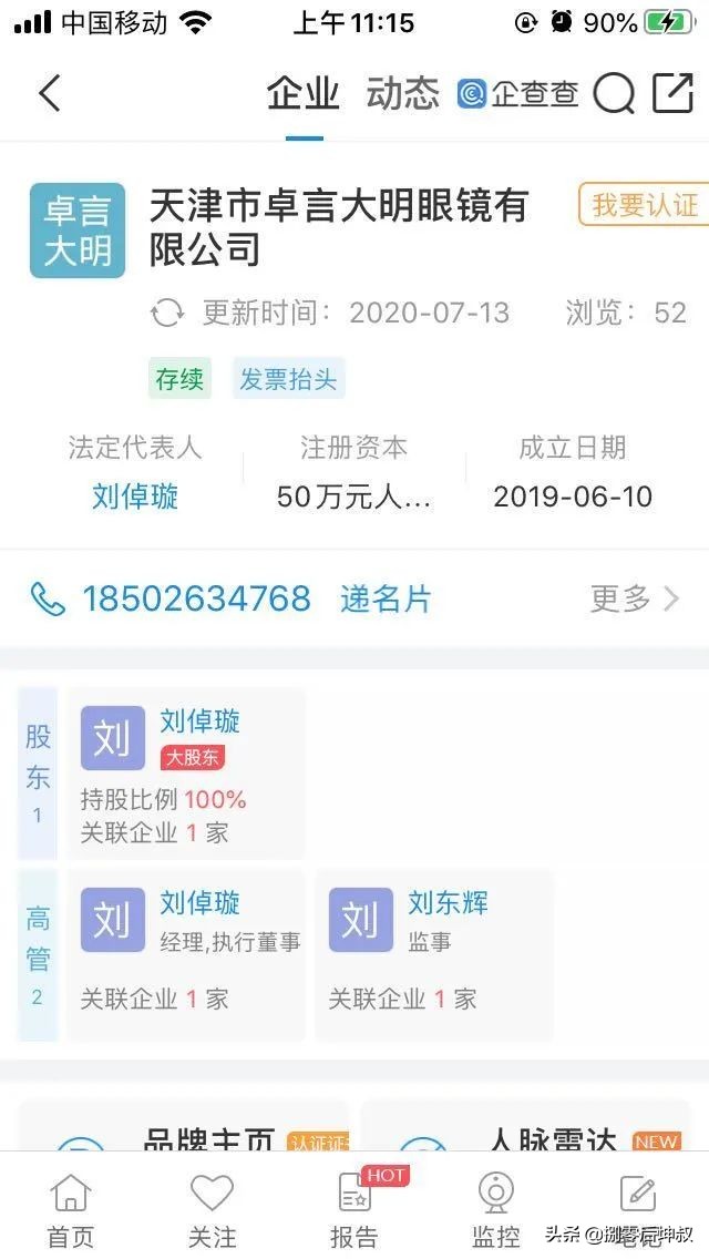 大明眼镜全国有多少家,大明眼镜有多少家店