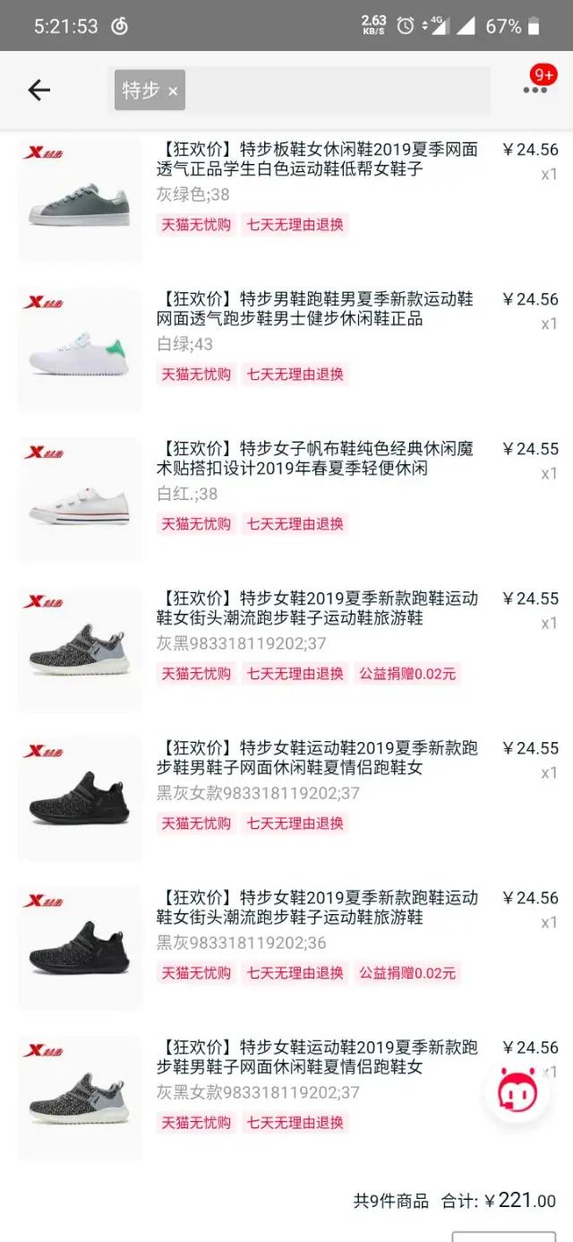 薅羊毛宝典，教你玩转京东，淘宝双十一大促！做个精明的羊毛*党**！