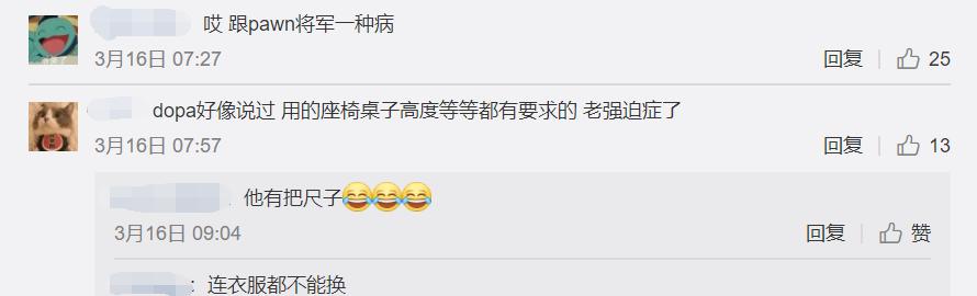 dopa讲述当年为何被拳头永久禁赛,dopa用的键盘鼠标