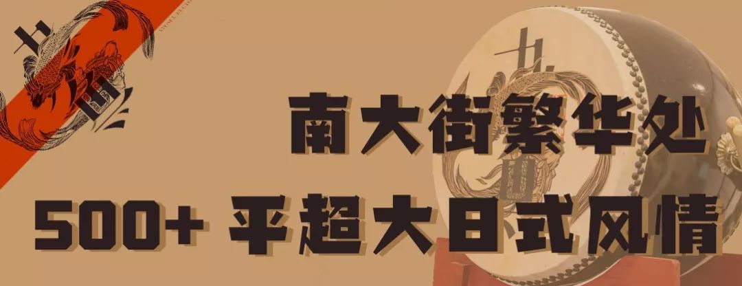 烟台日本特色日料,烟台日本特色日料店