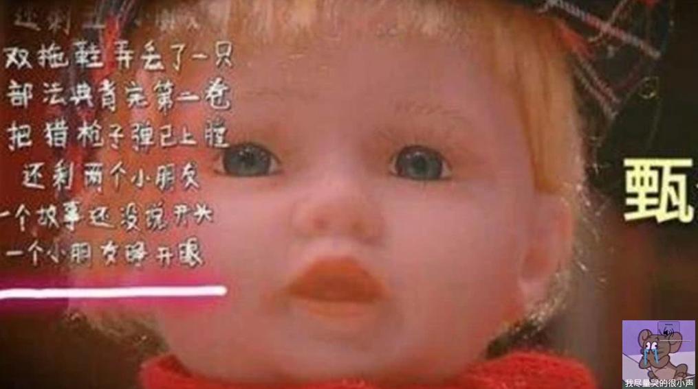 外国小孩被玩具洋娃娃吓哭,六岁女童被洋娃娃吓哭了