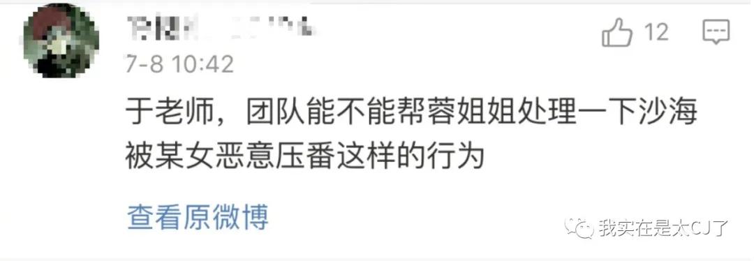 关于她的每场撕X,都会走向同一个神奇结局