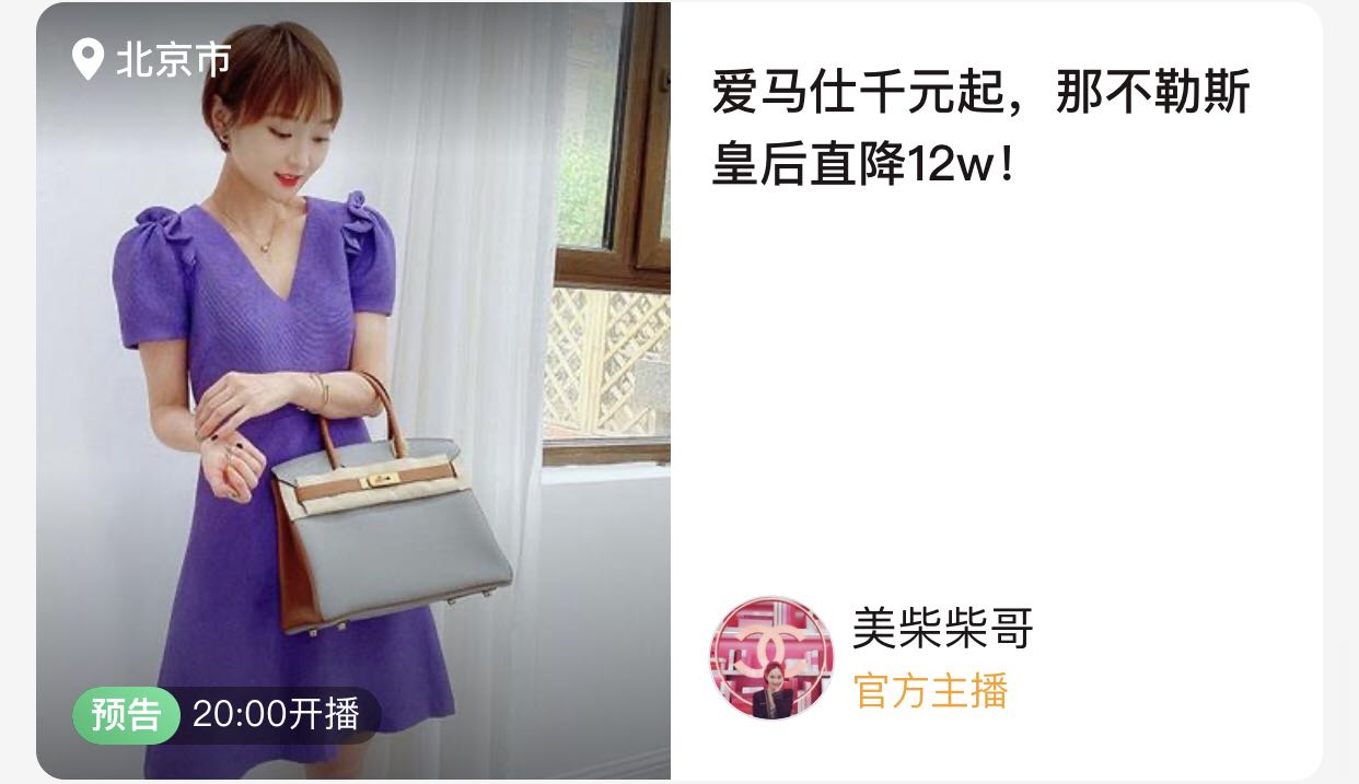 宋茜成为moncler品牌大使,jimmychoo宋茜图文