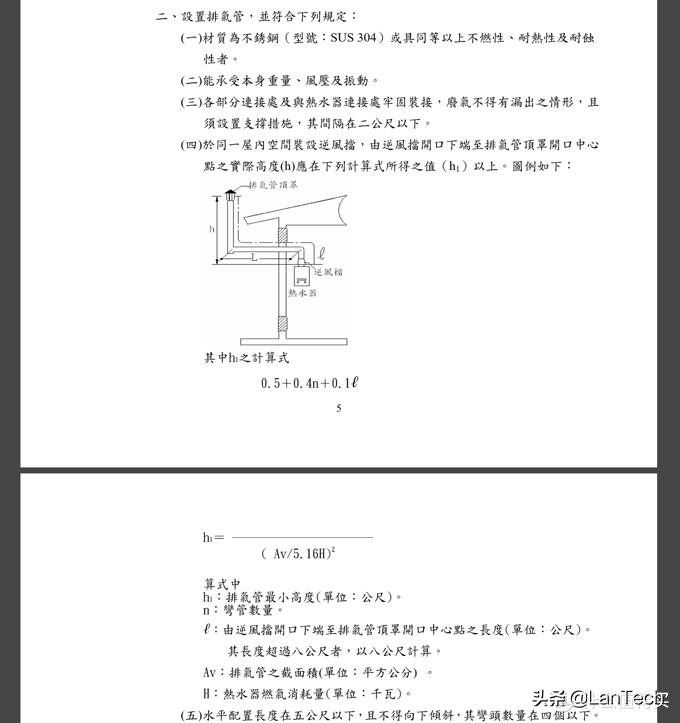 能率燃气热水器gq-16b2afex测评,能率燃气热水器16s2afe