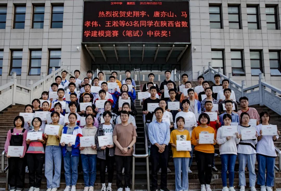 2023汉中中学招生标准,2022汉中中学招生简章