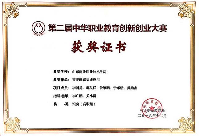 山东商业职业学院制冷与空调专业,山东水利职业学院制冷与空调技术