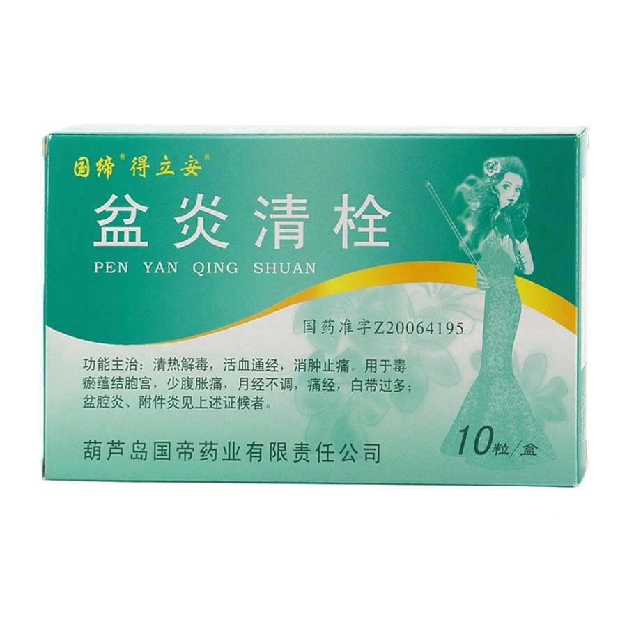 盆炎清栓用搭配消炎药吗,甲硝唑栓外用