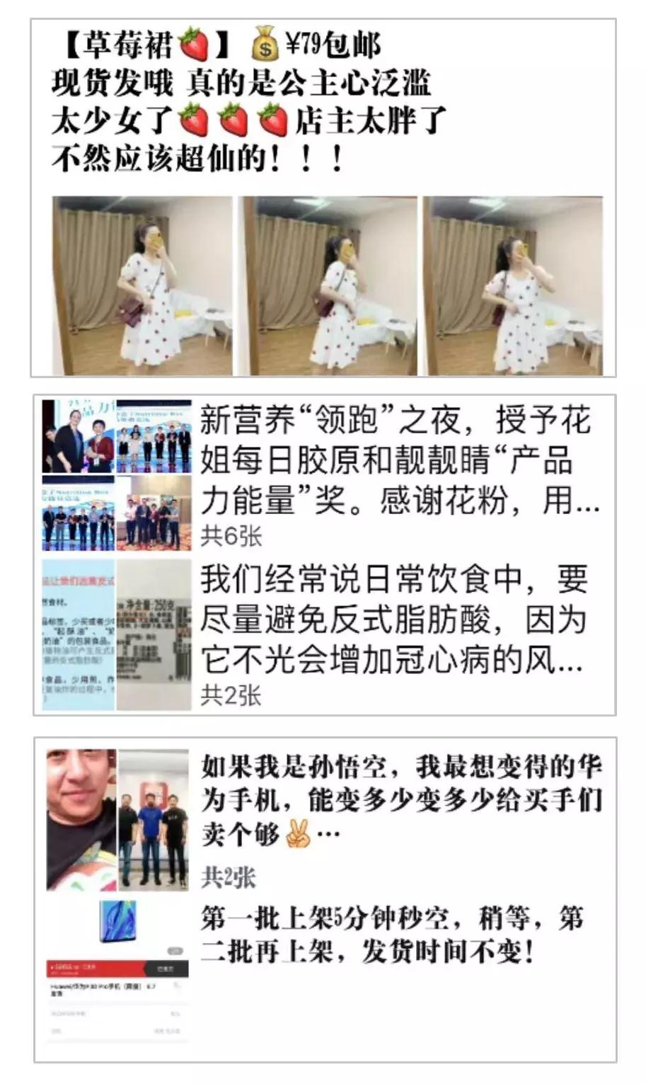 每69个人就有1个可能是微商，私域流量如何做到纳税20亿？