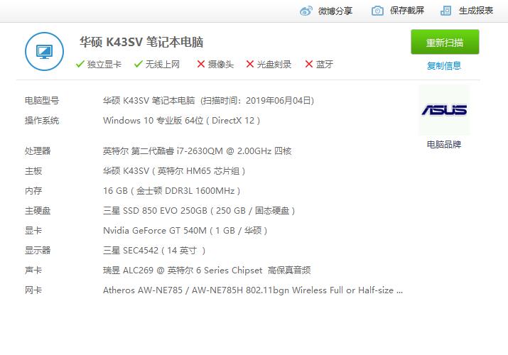 用了10年笔记本有升级的必要吗,用了十年的老笔记本