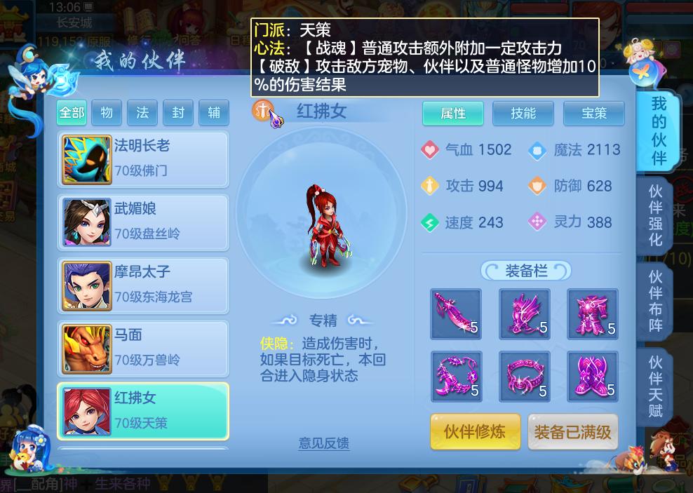 神武4手游封系三门派比较,神武4手游门派技能演示