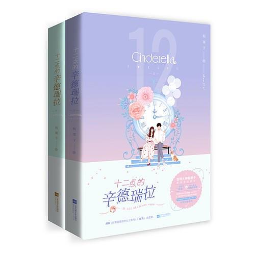 影帝与小土狗灵魂互换爱上美丽代购小姐姐《十二点的辛德瑞拉》