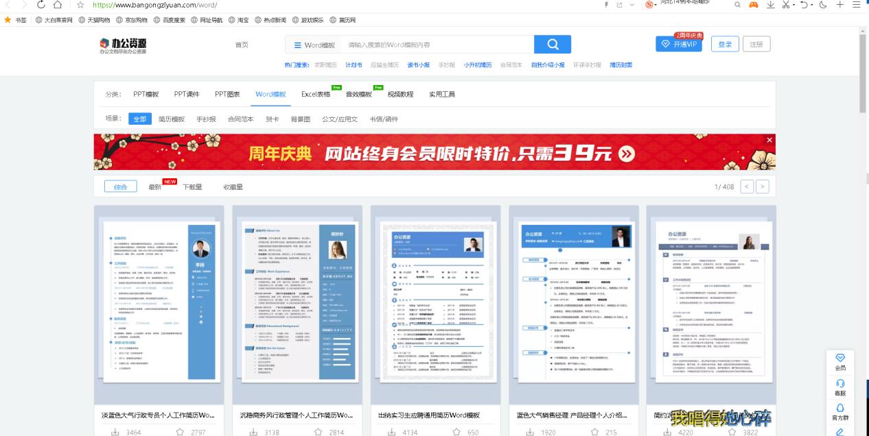 教师网站学习资源,教师资源网站推荐排行榜