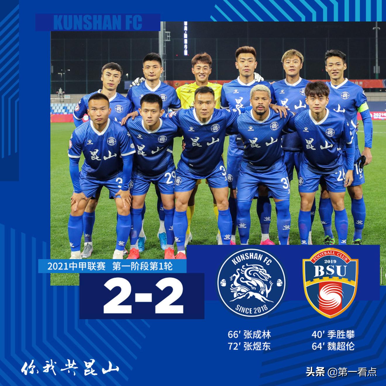 中甲最新积分榜梅州客家,中甲最新积分榜天山雪豹保级形势