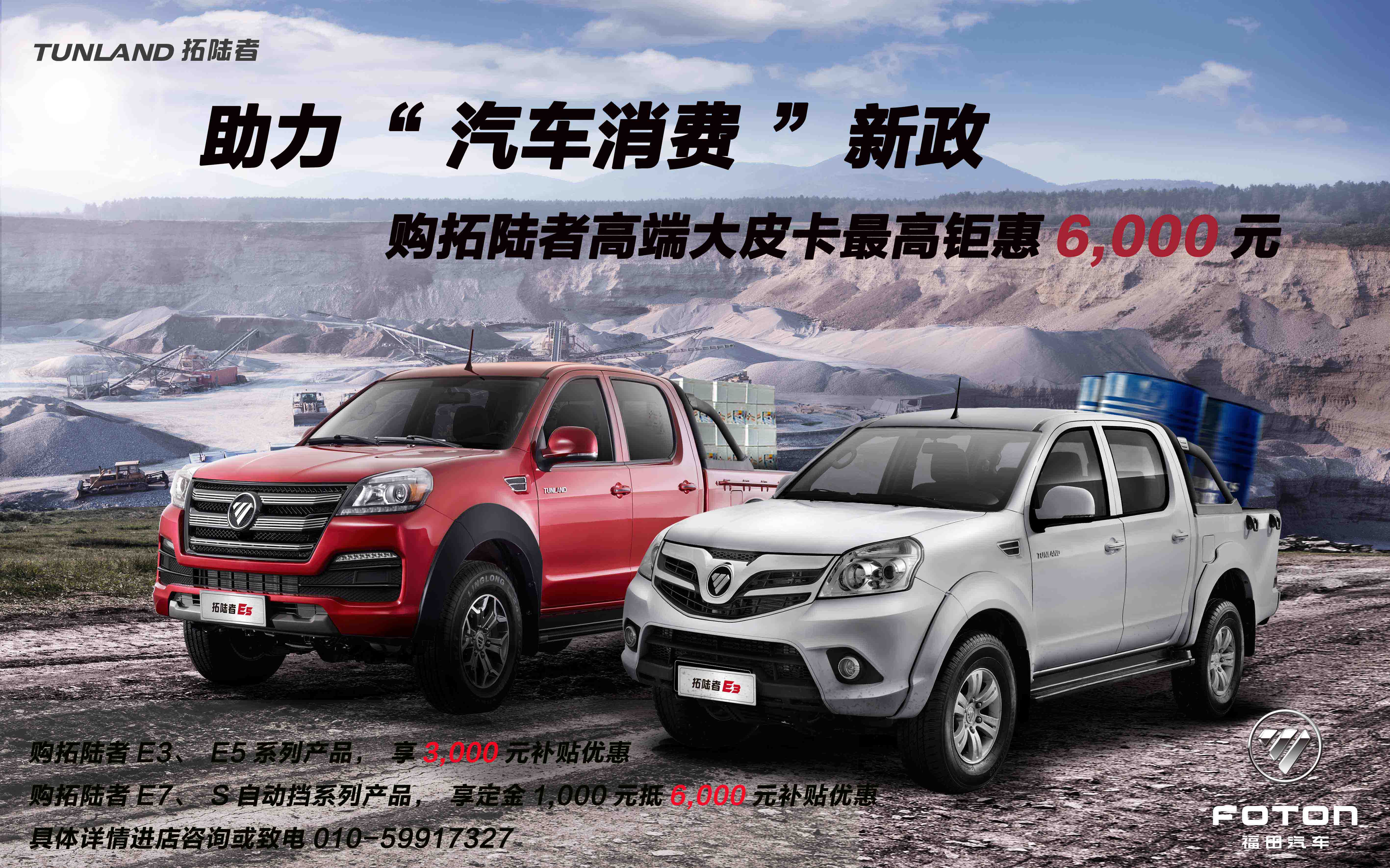 2020款福田拓陆者2.5t柴油皮卡,福田皮卡拓陆者旧款改新款