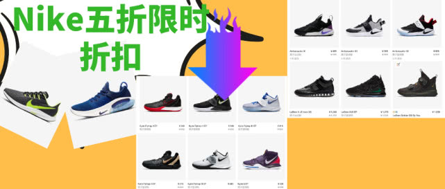 nike折扣全国统一吗,哪里可以提前知道nike官网折扣