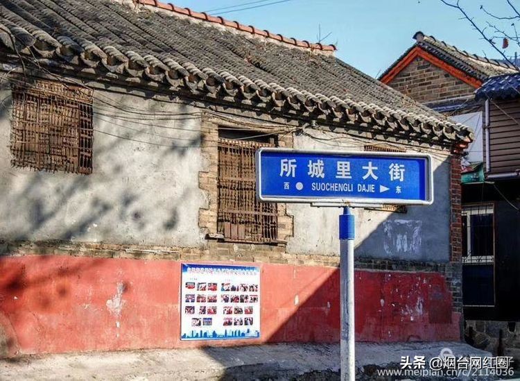 烟台所城里承载着多少回忆,烟台所城的来历