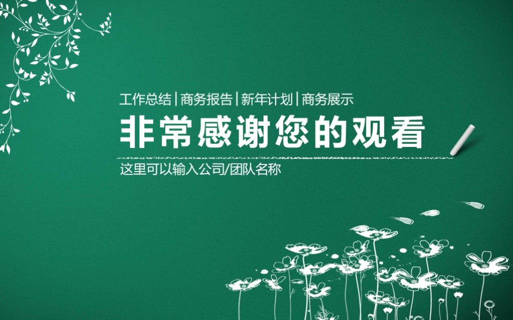 年度工作总结2023最新完整版ppt,18年年终工作总结ppt模板