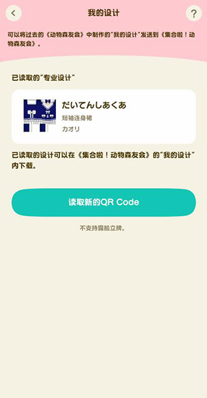 集合啦动物森友会电脑能玩吗,集合啦动物森友会本地同屏