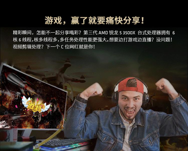 千元神U！AMD锐龙53500X京东天猫热卖