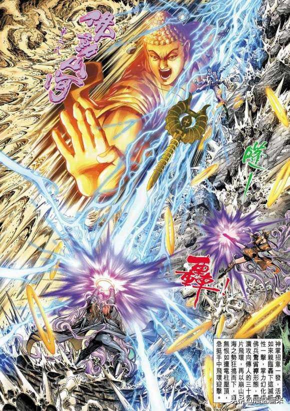 如来神掌漫画一口气看完,香港漫画大日如来四圣兽