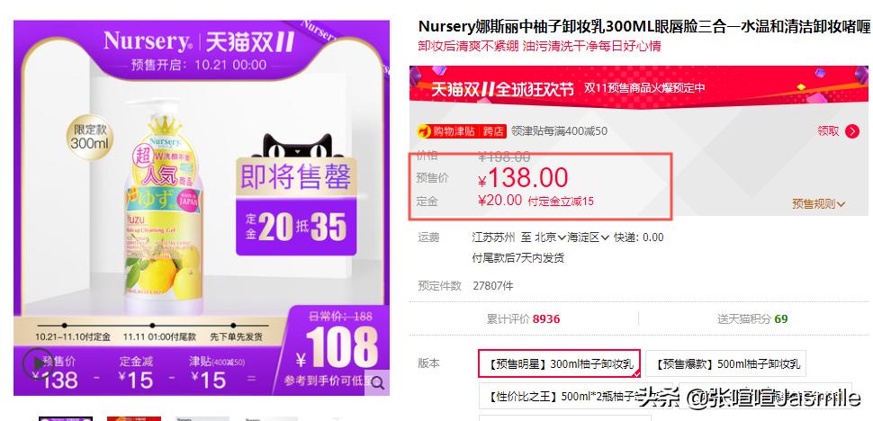 双十一护肤最全清单攻略,双十一2019美妆必买清单