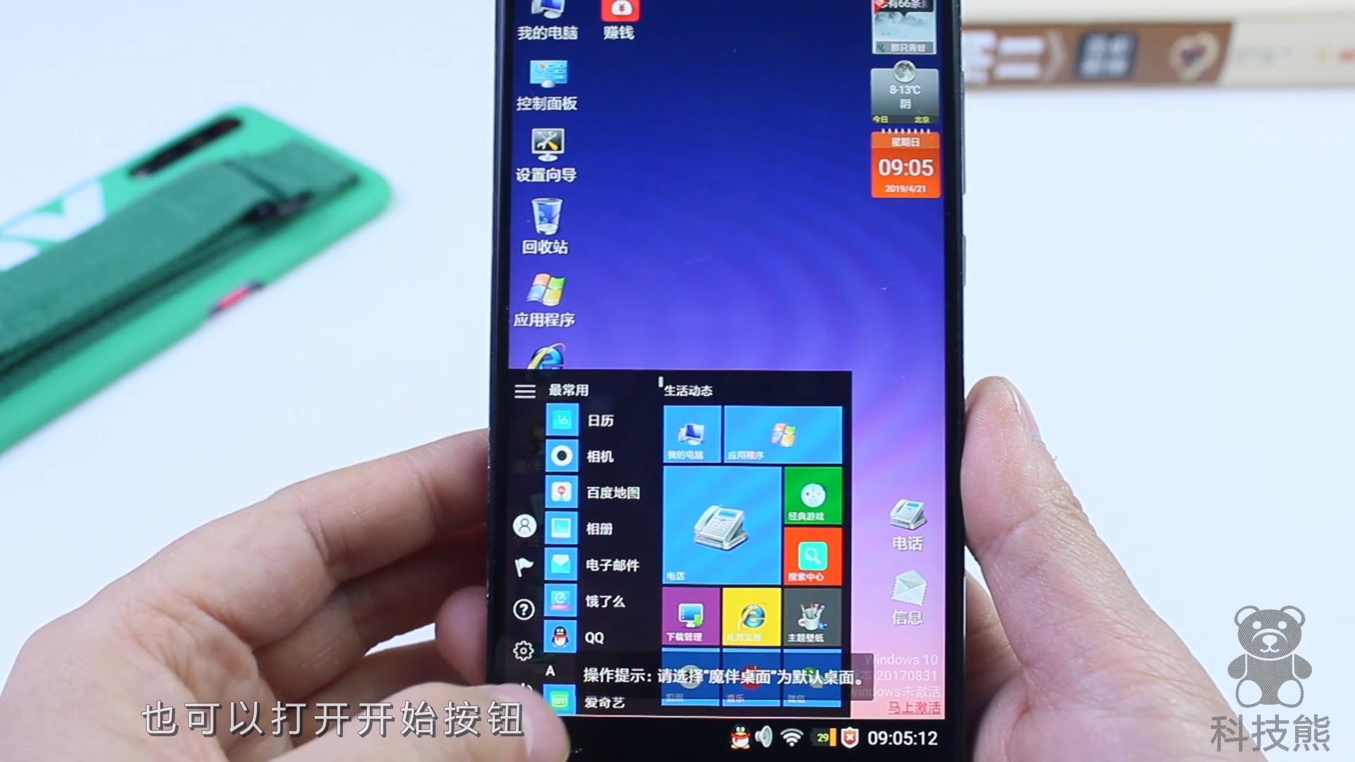 手机变电脑主机怎么操作,教你手机变电脑