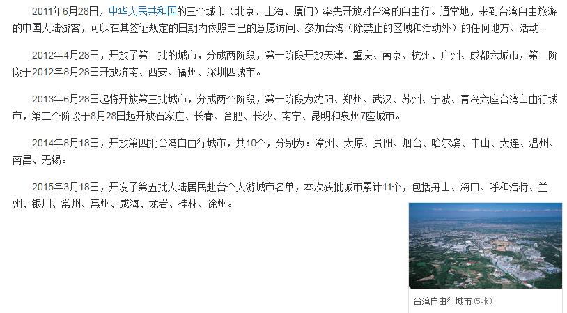 入台证如何办理攻略,入台证如何快速办理