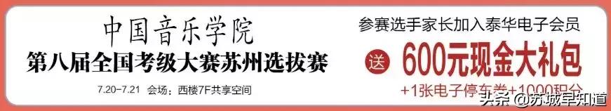 苏州泰华商城23区,苏州泰华商城奢侈品牌